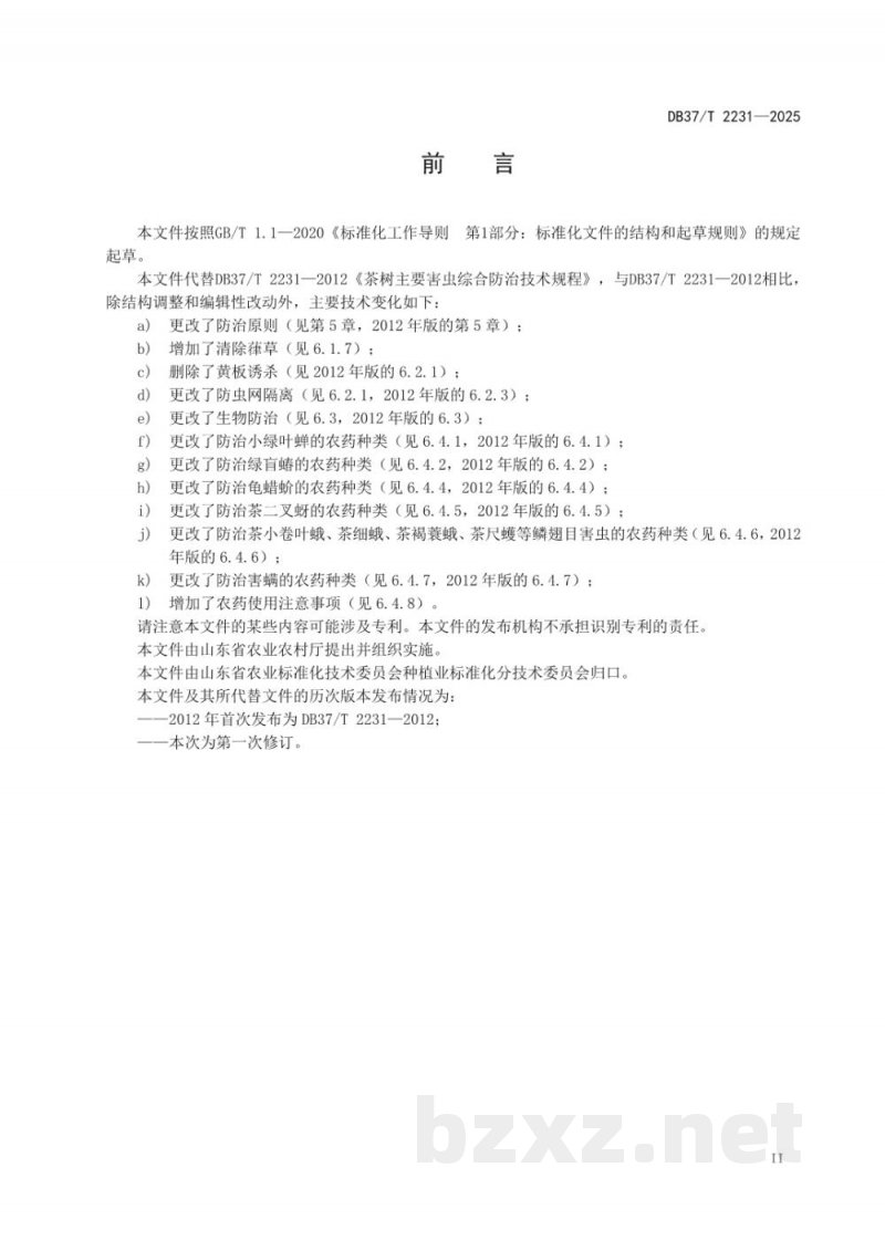 DB37/T 2231-2025茶树主要害虫综合防治技术要求