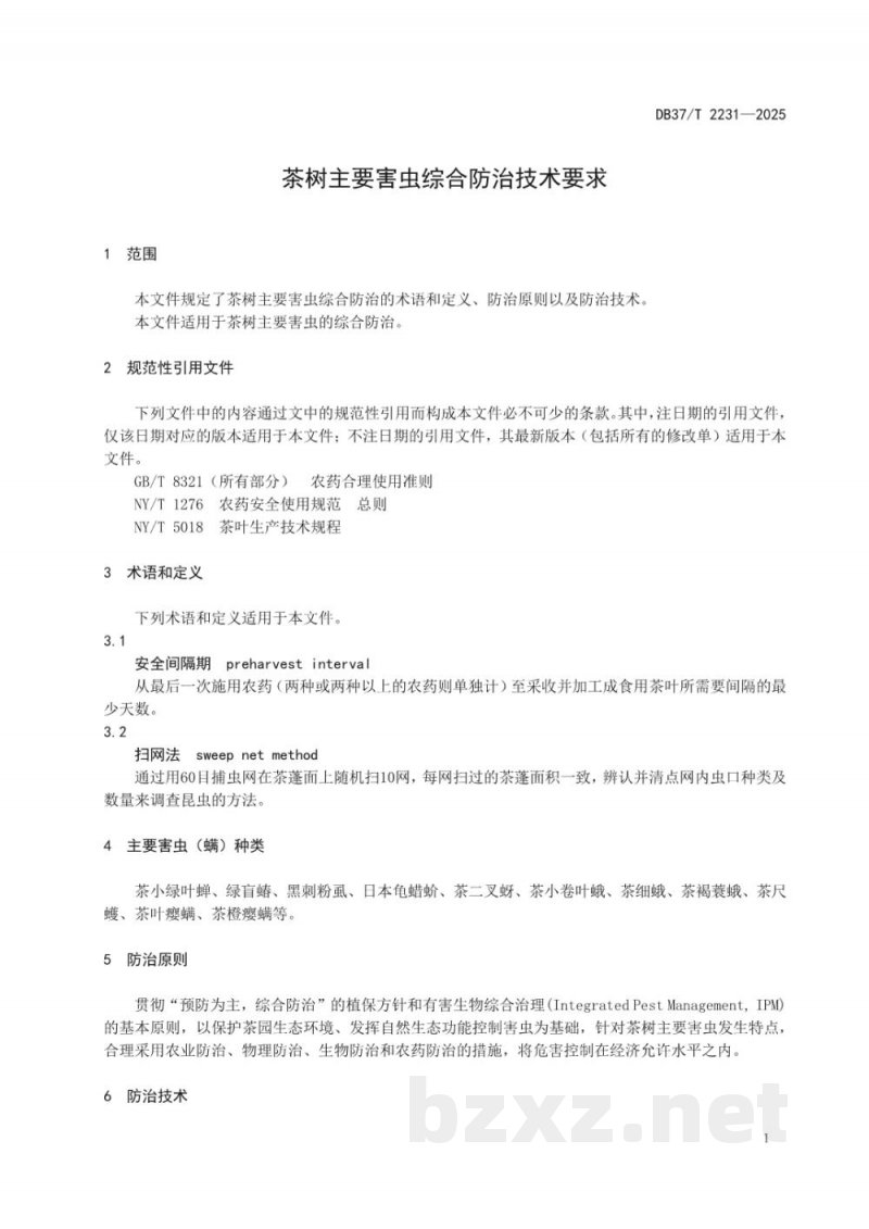 DB37/T 2231-2025茶树主要害虫综合防治技术要求