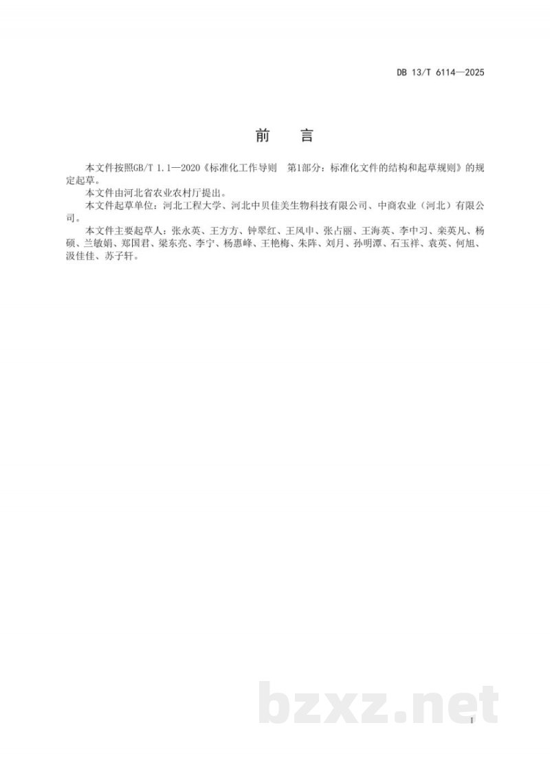 DB13/T 6114-2025养鸡场饮水管线绿色杀菌技术规程