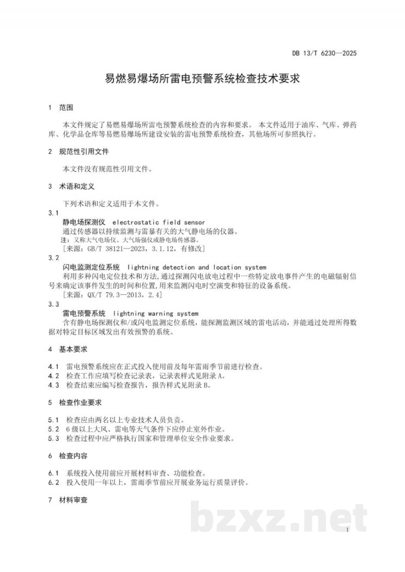 DB13/T 6230-2025易燃易爆场所雷电预警系统检查技术要求