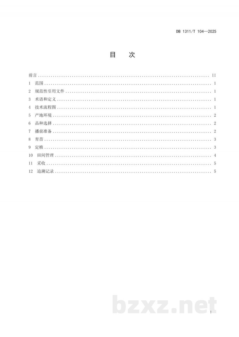 DB1311/T 104-2025A级绿色食品 秋播大白菜生产技术规程