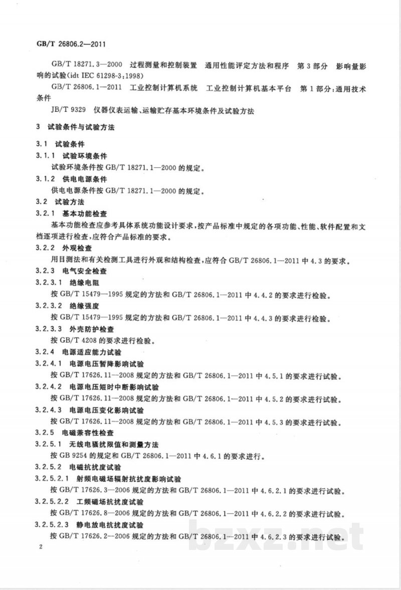 GB/T 26806.2-2011工业控制计算机系统 工业控制计算机基本平台 第2部分：性能评定方法 