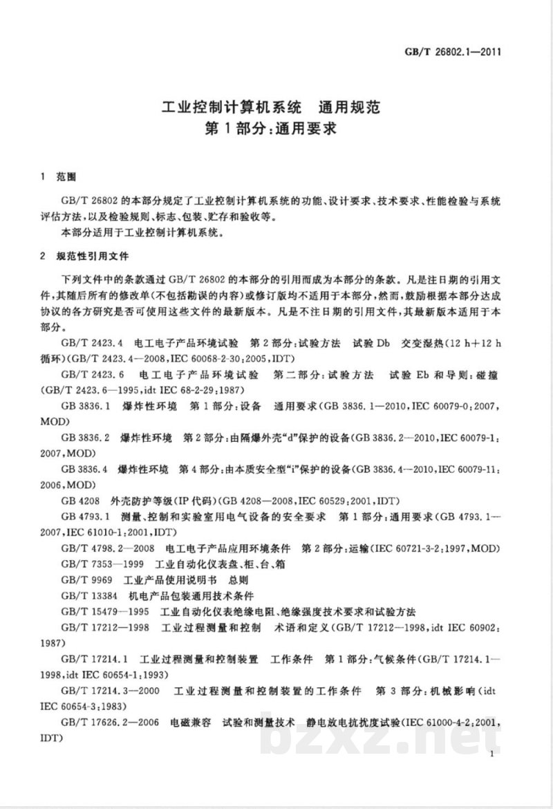 GB/T 26802.1-2011工业控制计算机系统 通用规范 第1部分：通用要求 