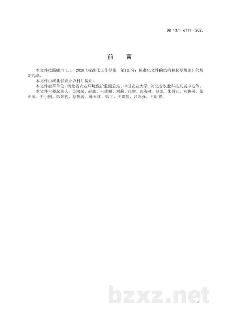 DB13/T 6111-2025小麦玉米秸秆免耕还田固碳增产技术规程