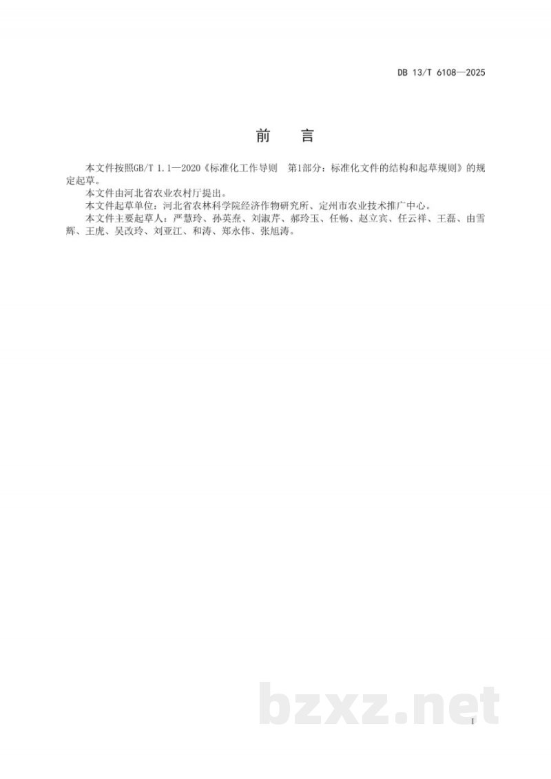 DB13/T 6108-2025韭菜周年绿色生产技术规程