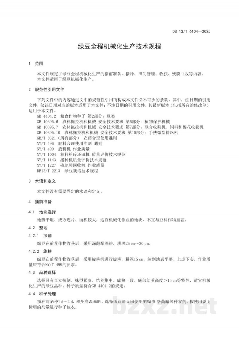 DB13/T 6104-2025绿豆全程机械化生产技术规程