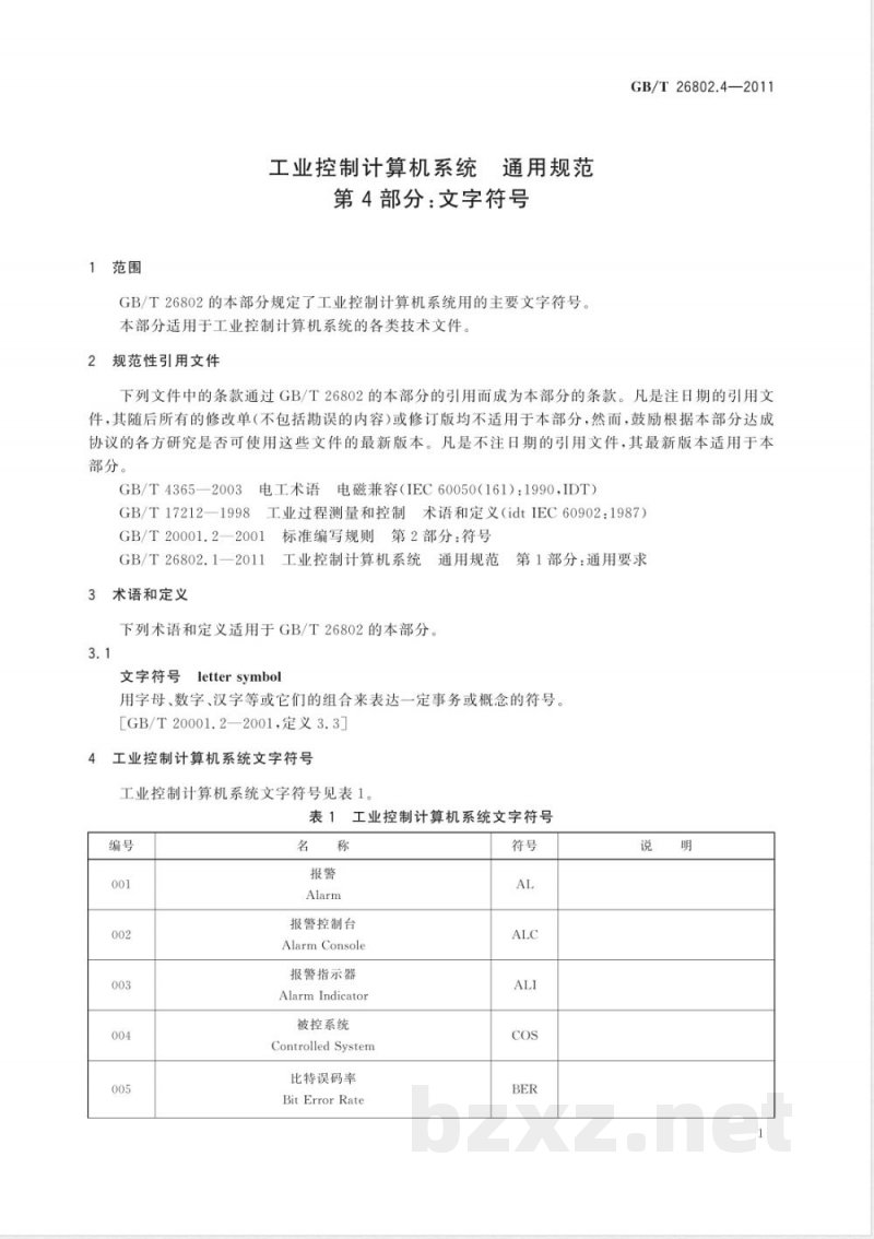 GB/T 26802.4-2011工业控制计算机系统 通用规范 第4部分：文字符号 
