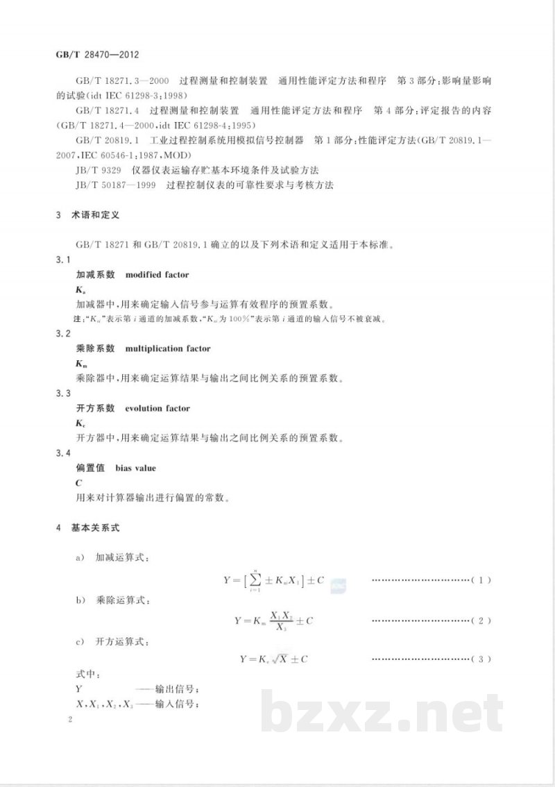 GB/T 28470-2012工业过程测量和控制系统用电动和气动模拟计算器性能评定方法 