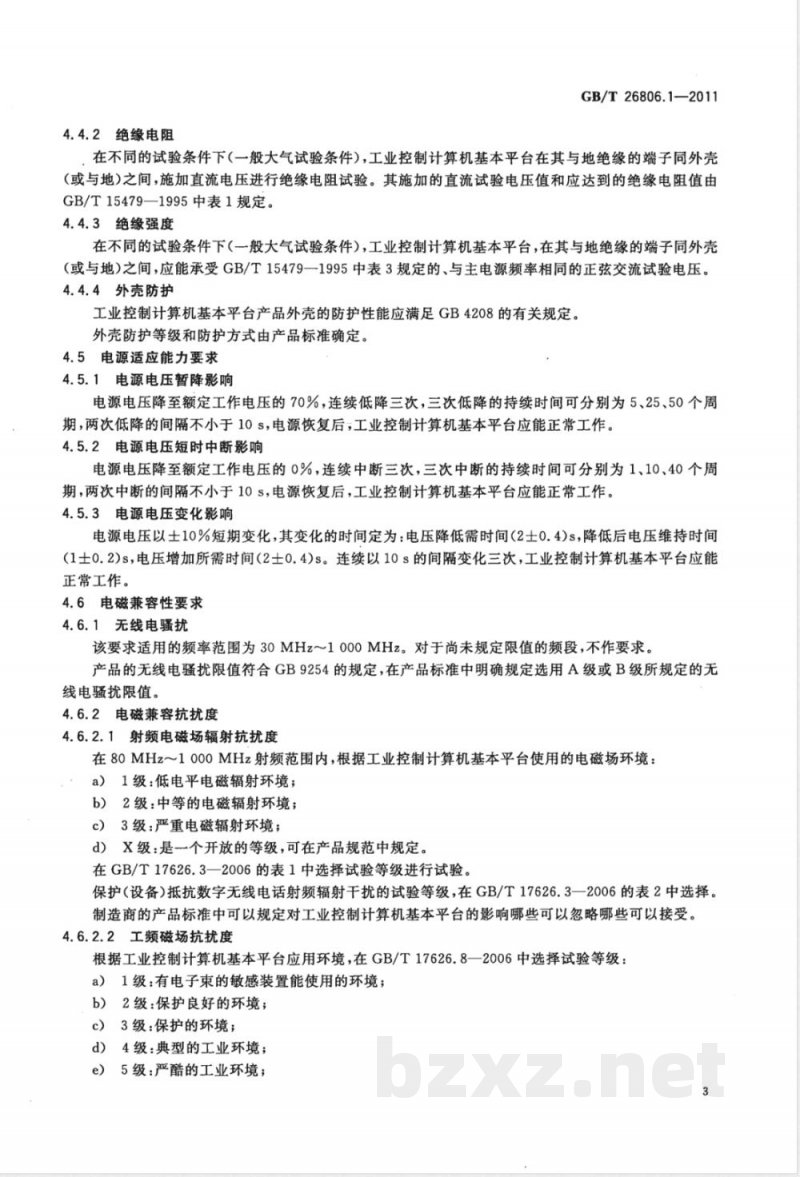GB/T 26806.1-2011工业控制计算机系统 工业控制计算机基本平台 第1部分：通用技术条件 