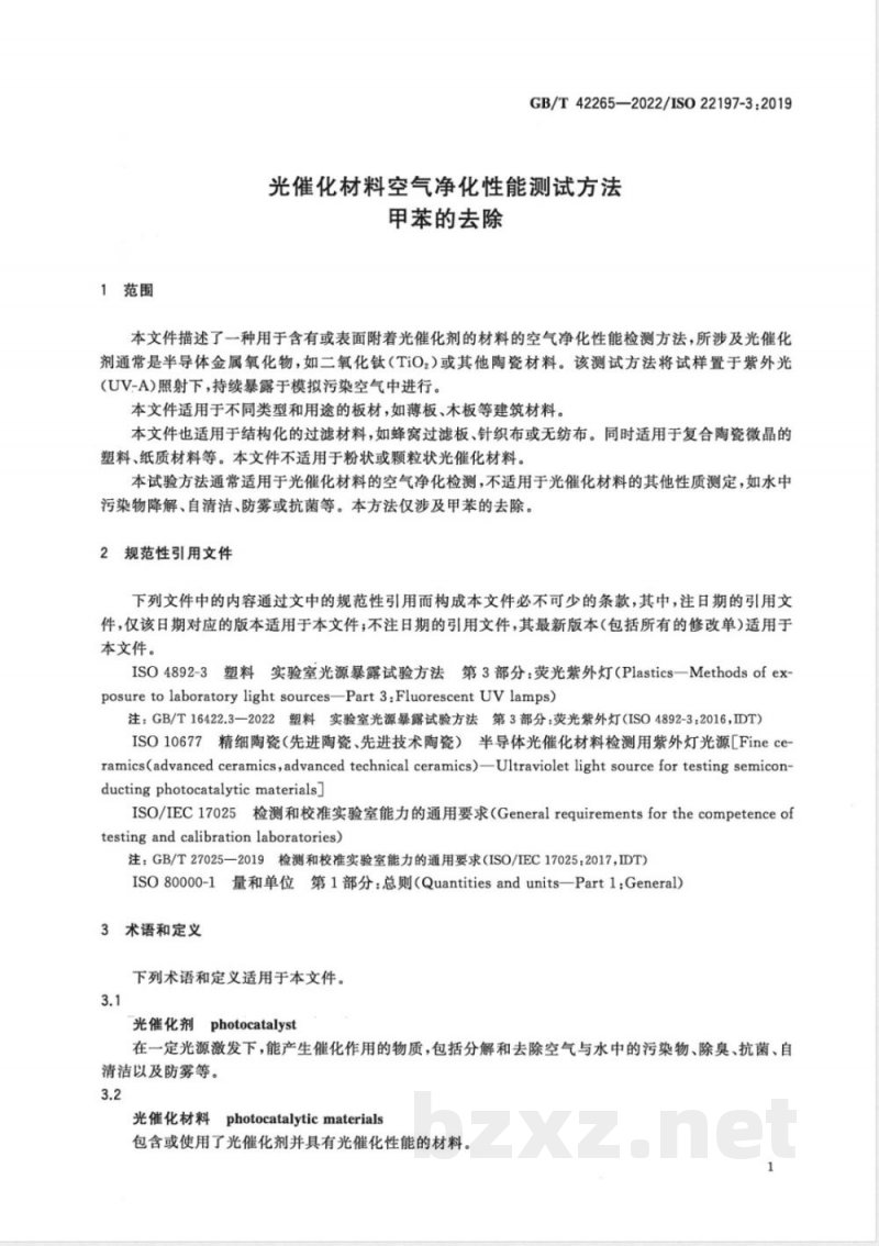 GB/T 42265-2022光催化材料空气净化性能测试方法 甲苯的去除 
