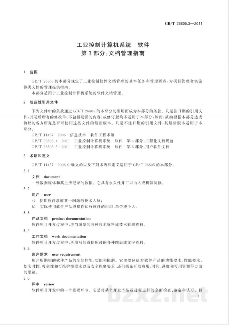 GB/T 26805.3-2011工业控制计算机系统 软件 第3部分：文档管理指南 