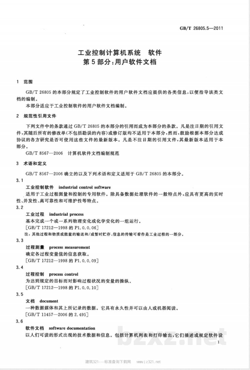 GB/T 26805.5-2011工业控制计算机系统 软件 第5部分：用户软件文档 