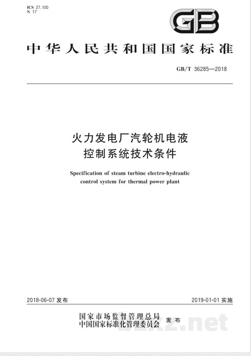 GB/T 36285-2018火力发电厂汽轮机电液控制系统技术条件 