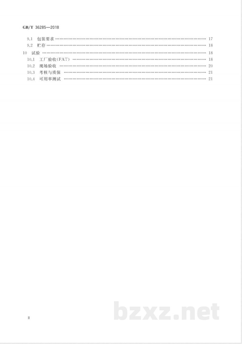 GB/T 36285-2018火力发电厂汽轮机电液控制系统技术条件 