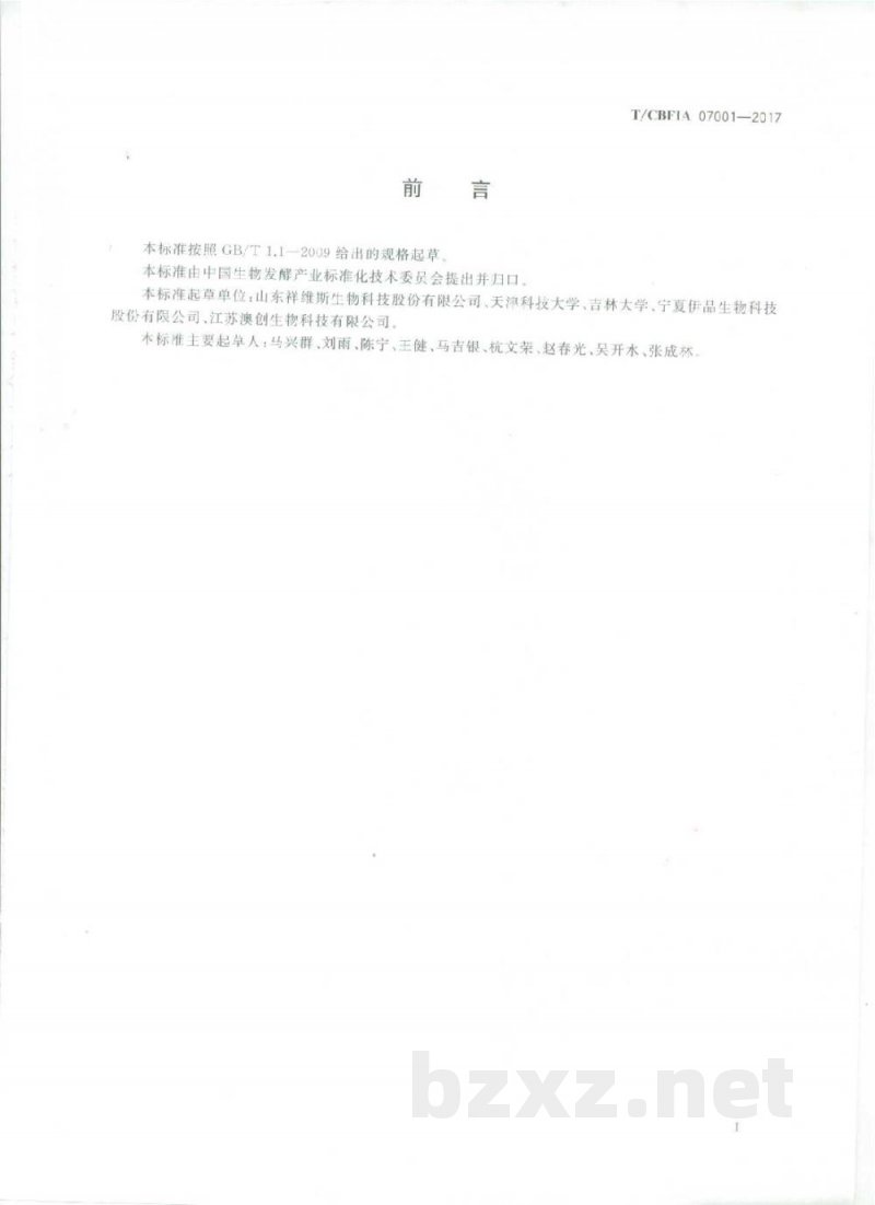 甜菜碱及其盐