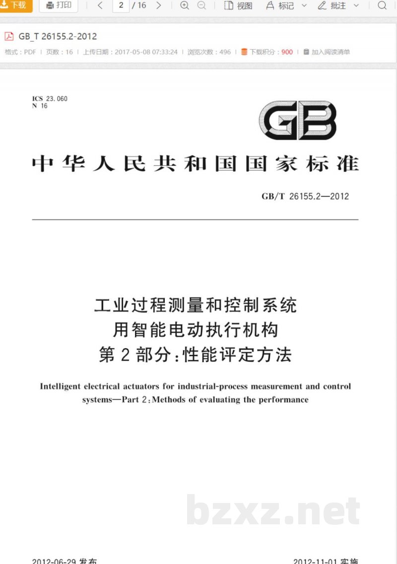 GB/T 26155.2-2012工业过程测量和控制系统用智能电动执行机构 第2部分：性能评定方法 