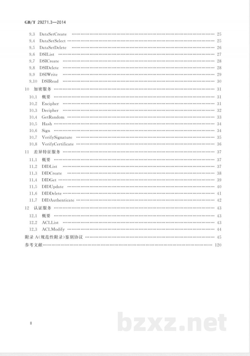 GB/T 29271.3-2014识别卡 集成电路卡编程接口 第3部分：应用接口 