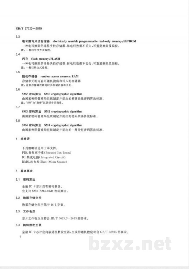 GB/T 37720-2019识别卡 金融IC卡芯片技术要求 