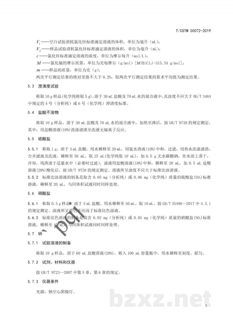 T/CSTM 00072-2019化学试剂 氯化铋