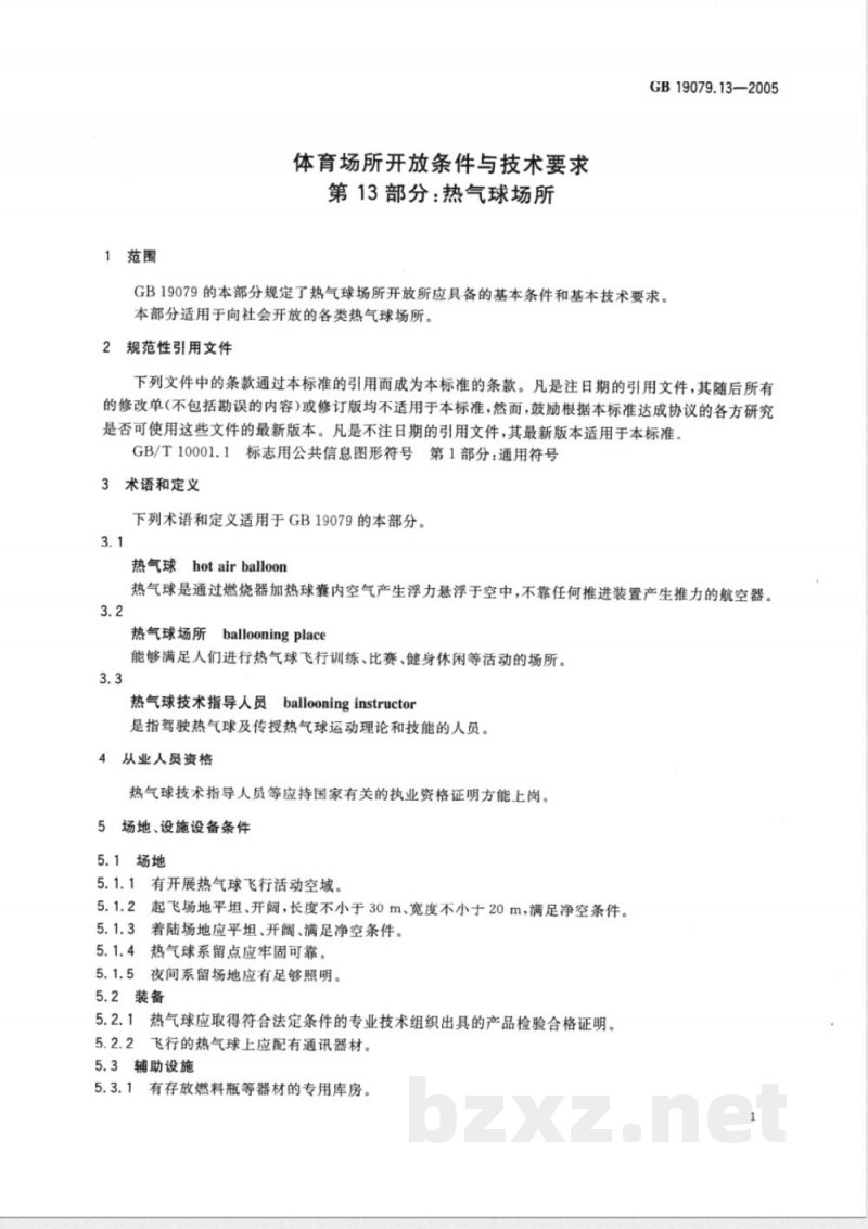 GB 19079.13-2005 体育场所开放条件与技术要求 第13部分：热气球场所