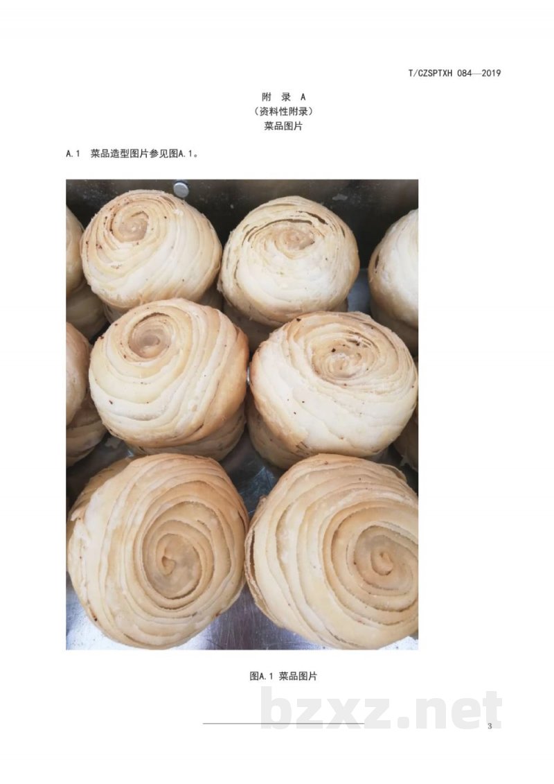 T/CZSPTXH 084-2019潮州菜 白皮饼烹饪工艺规范