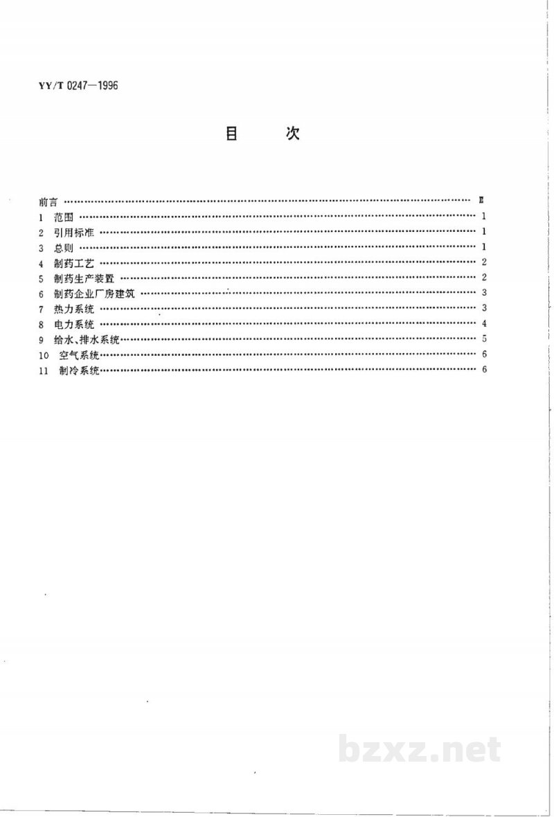 YY/T 0247-1996医药工业企业合理用能设计导则