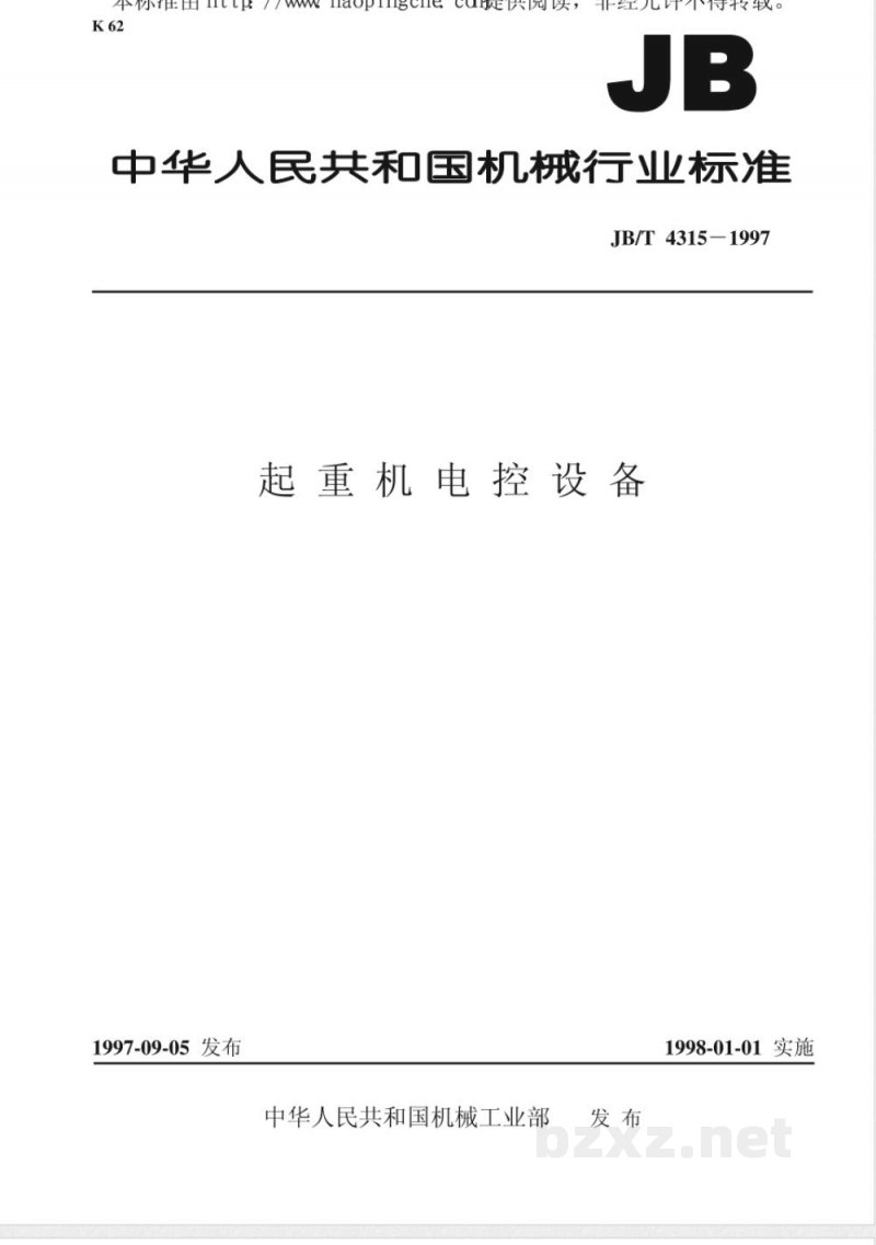 JB 4315-1986 起重机电控设备