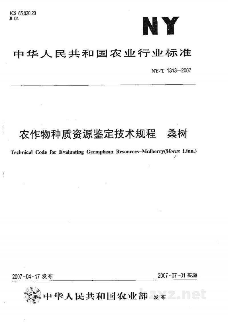 NY/T 1313-2007农作物种质资源鉴定技术规程桑树