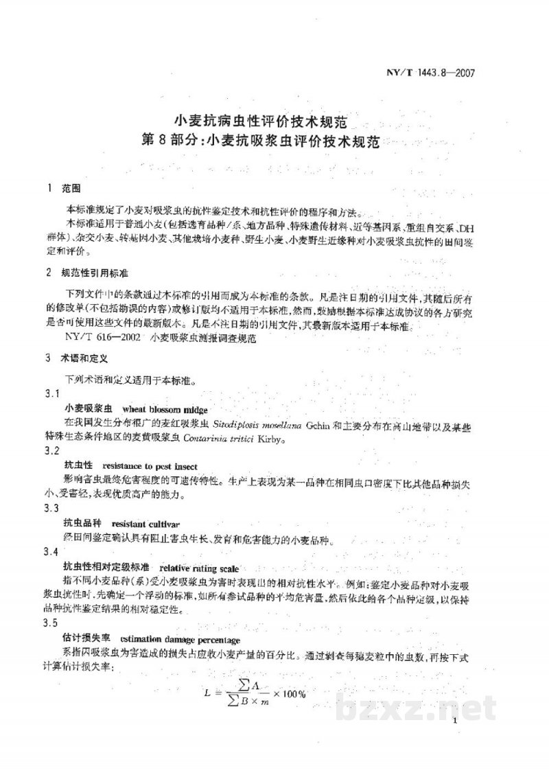 NY/T 1443.8-2007小麦抗病虫性评价技术规范第8部分：小麦抗吸浆虫评价技术规范