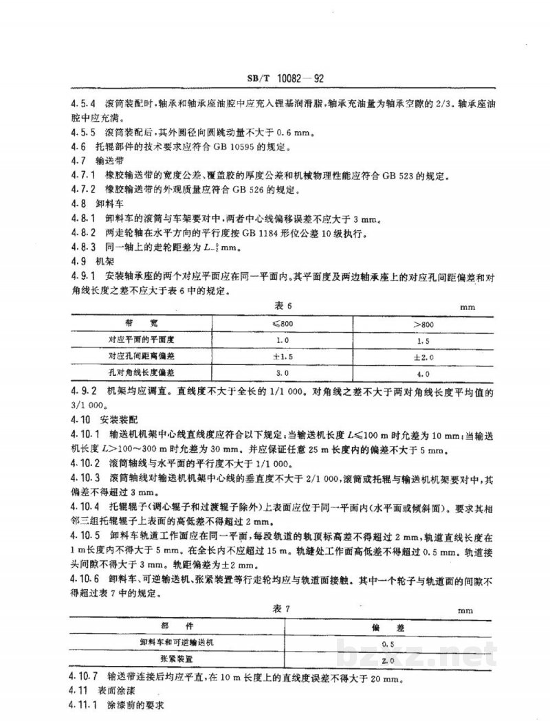 SB/T 10082-1992粮食带式输送机 