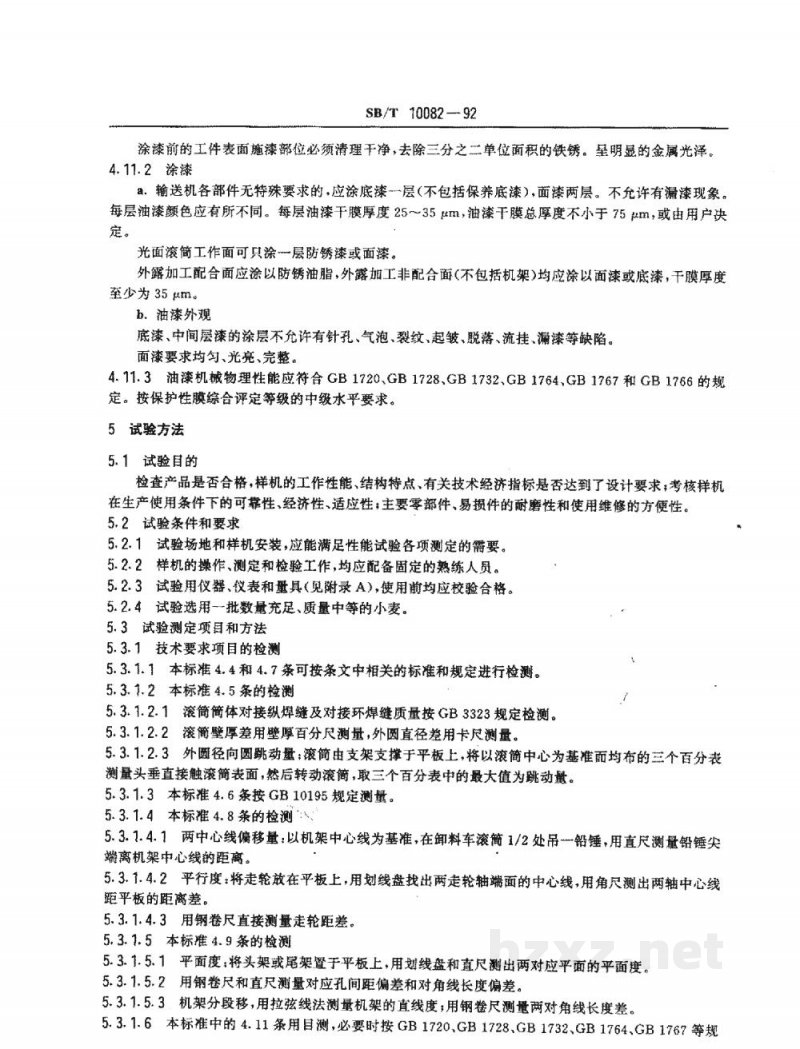 SB/T 10082-1992粮食带式输送机 