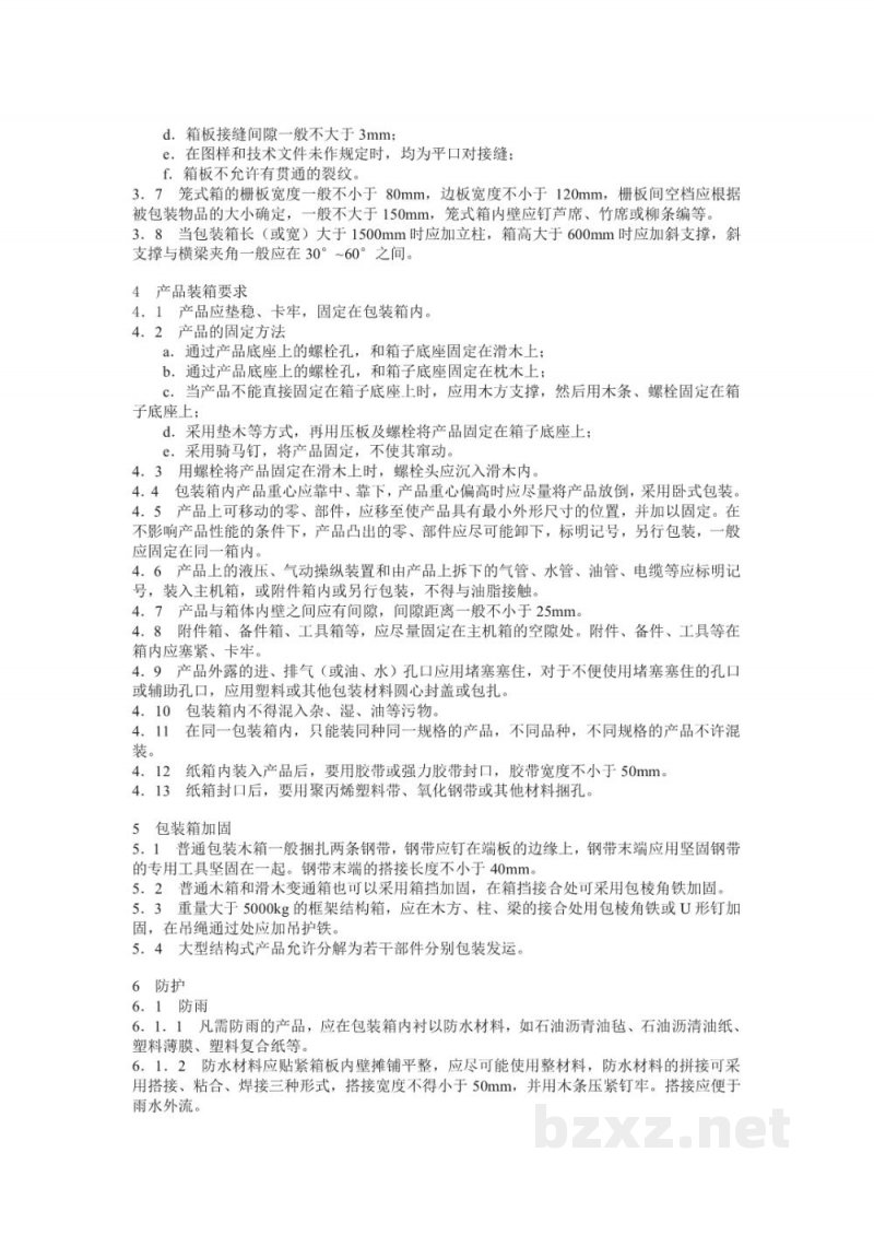 SB 229-1985食品机械通用技术条件产品包装技术要求 