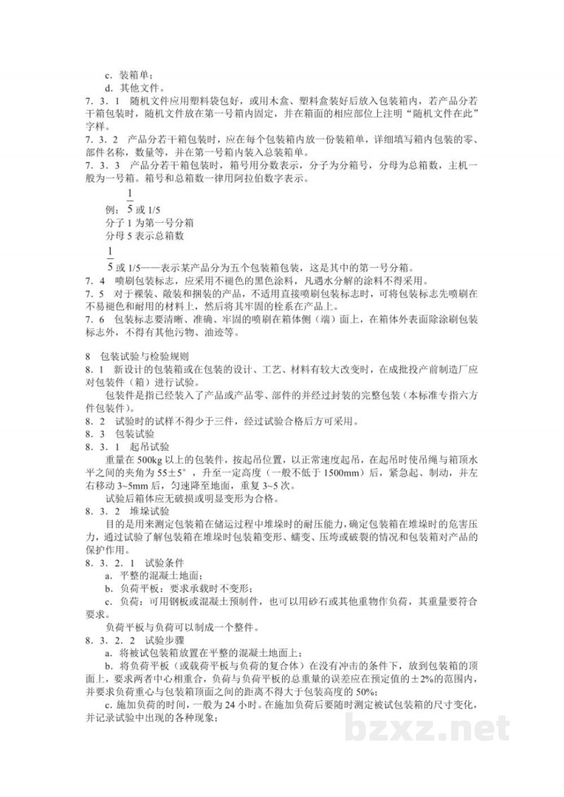 SB 229-1985食品机械通用技术条件产品包装技术要求 
