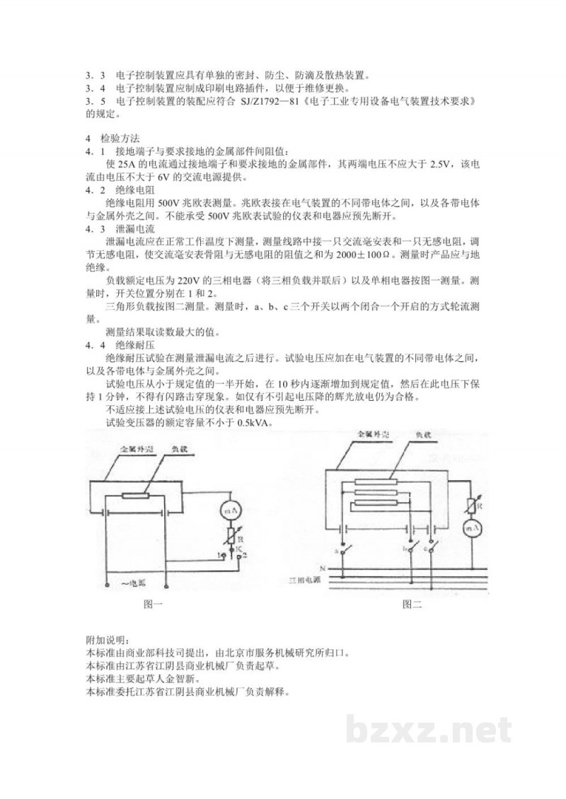 SB 227-1985食品机械通用技术条件电气装置基本技术要求 