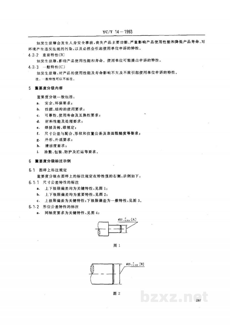 YC/T 14-1993烟草机械 产品质量特性重要度 分级导则