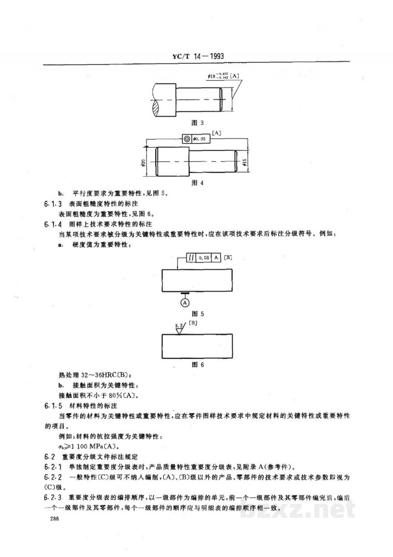 YC/T 14-1993烟草机械 产品质量特性重要度 分级导则