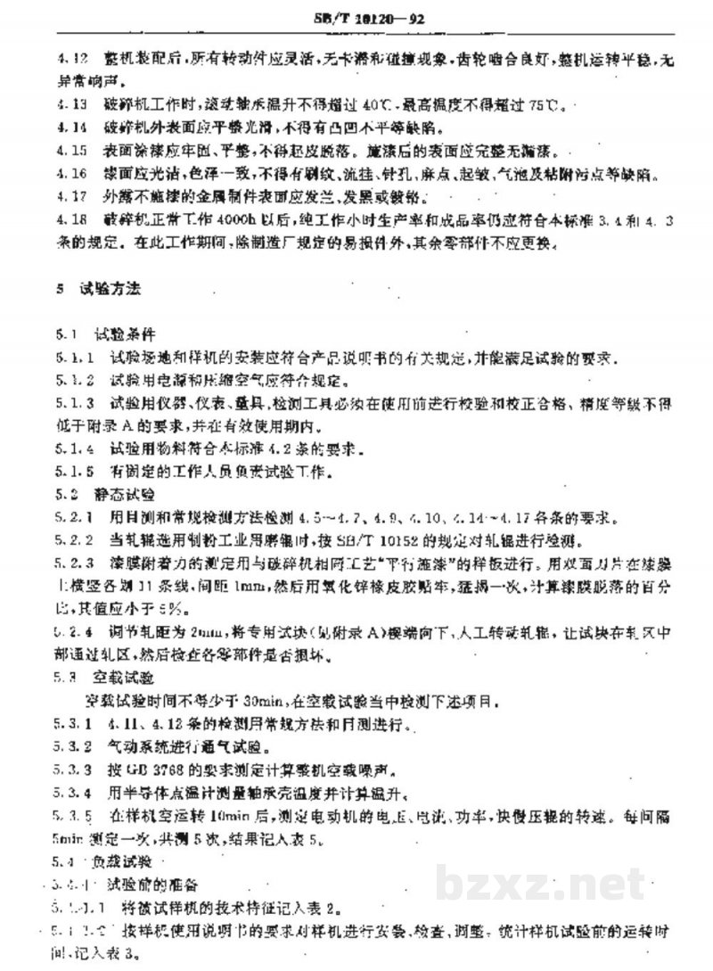 SB/T 10120-1992辊式颗粒破碎机 