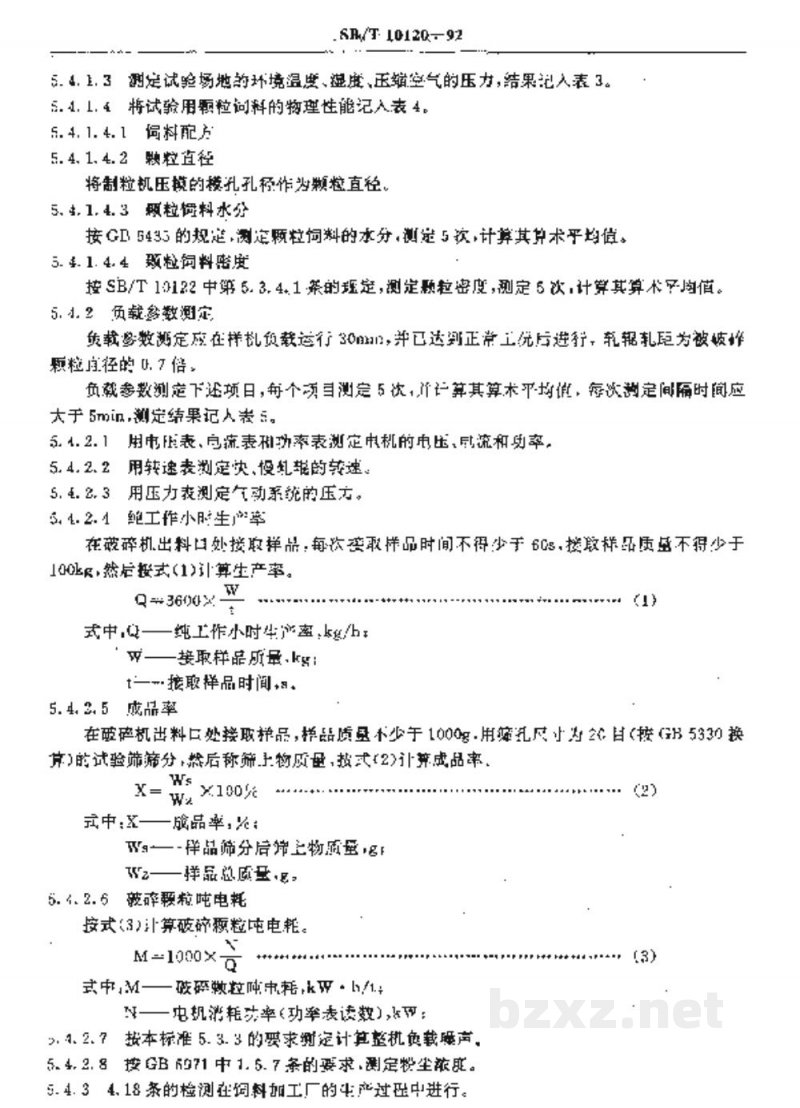 SB/T 10120-1992辊式颗粒破碎机 