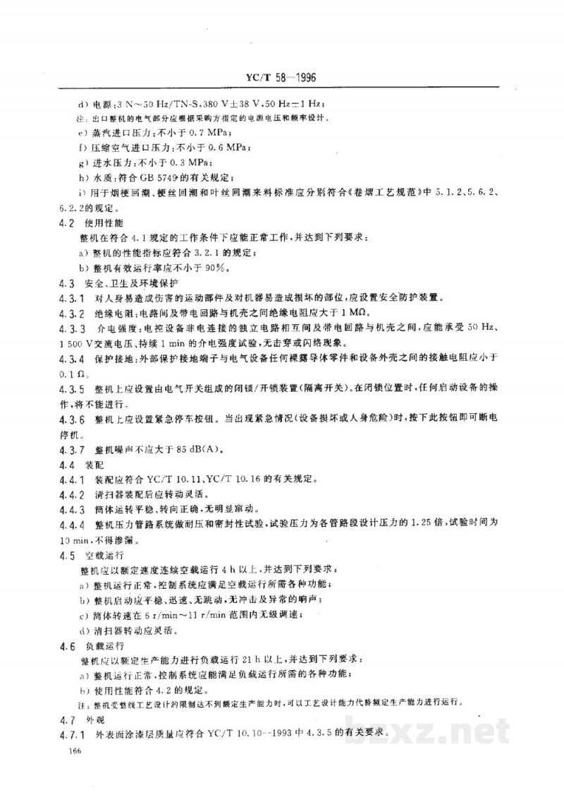 YC/T 58-1996烟草机械WQ321～328型滚筒式梗丝、叶丝、烟梗回潮机
