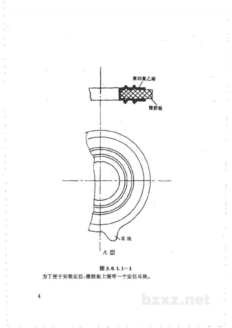 HG/T 21609-1996管法兰用聚四氟乙烯--橡胶复合垫片