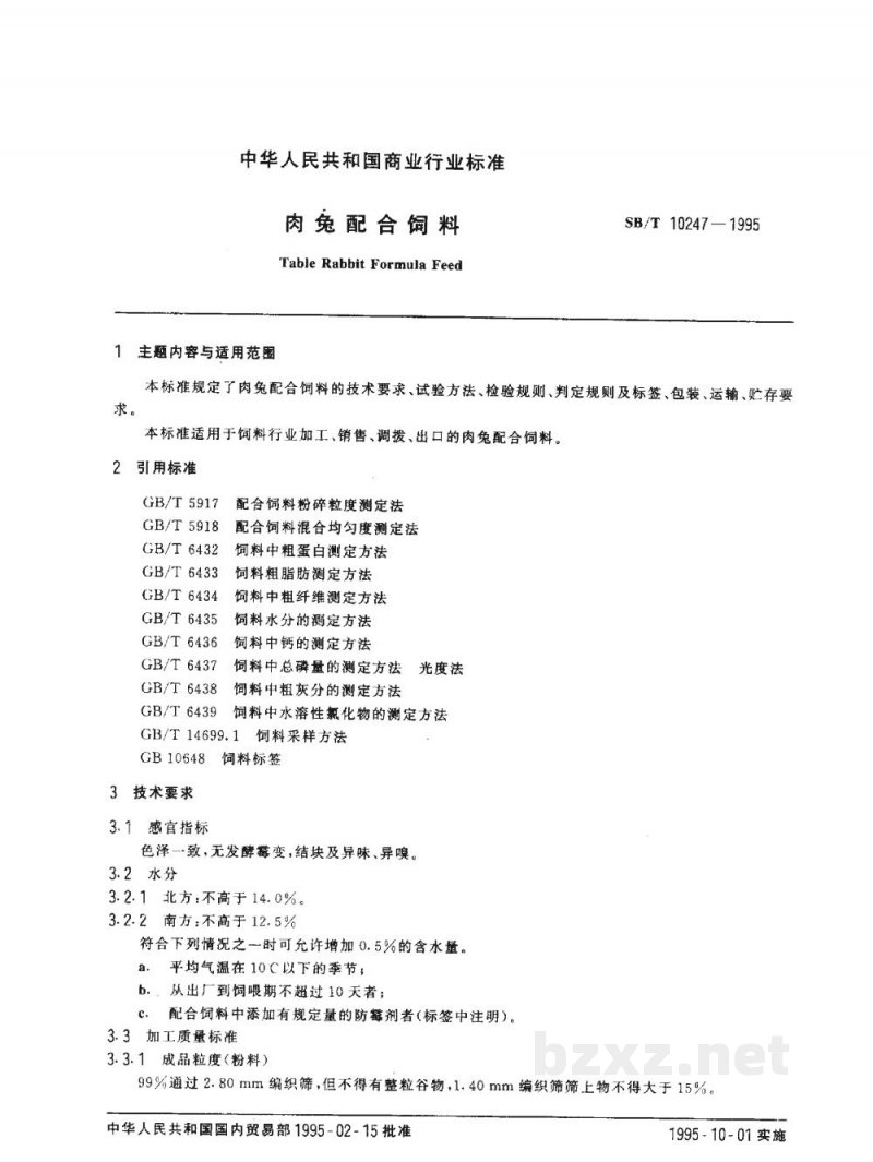 SB/T 10247-1995肉兔配合饲料（LS/T3408-1995）