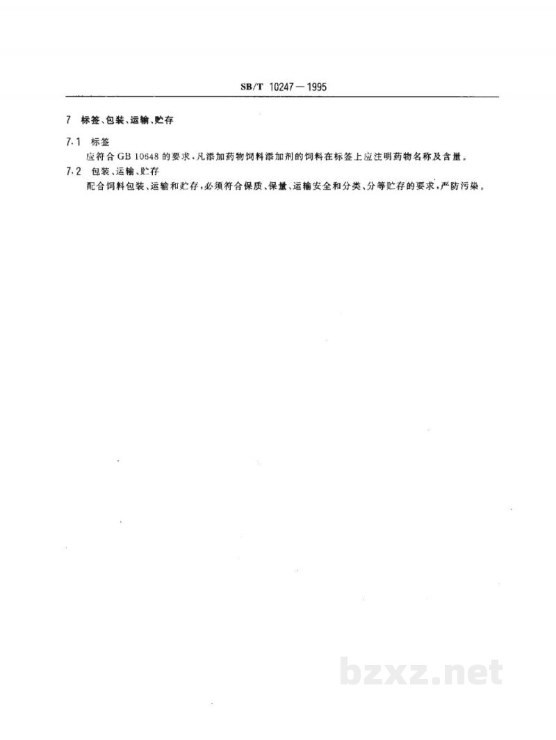 SB/T 10247-1995肉兔配合饲料（LS/T3408-1995）