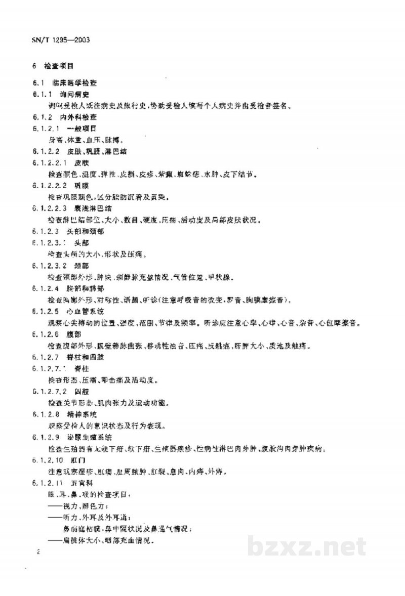 SN/T 1295-2003入出境人员健康检查规程 