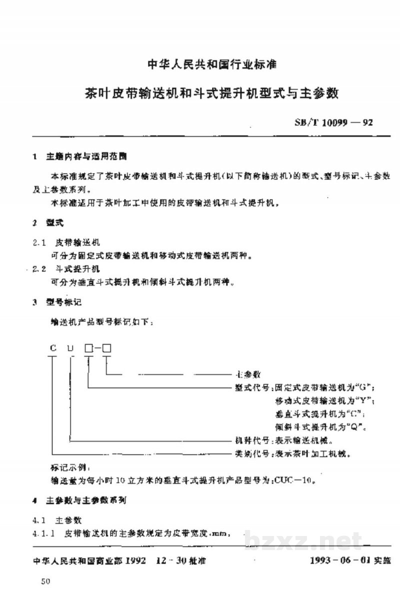 SB/T 10099-1992茶叶皮带输送机和斗式提升机型式与主参数 