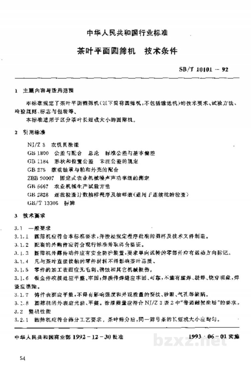 SB/T 10101-1992茶叶平面圆筛机 技术条件 