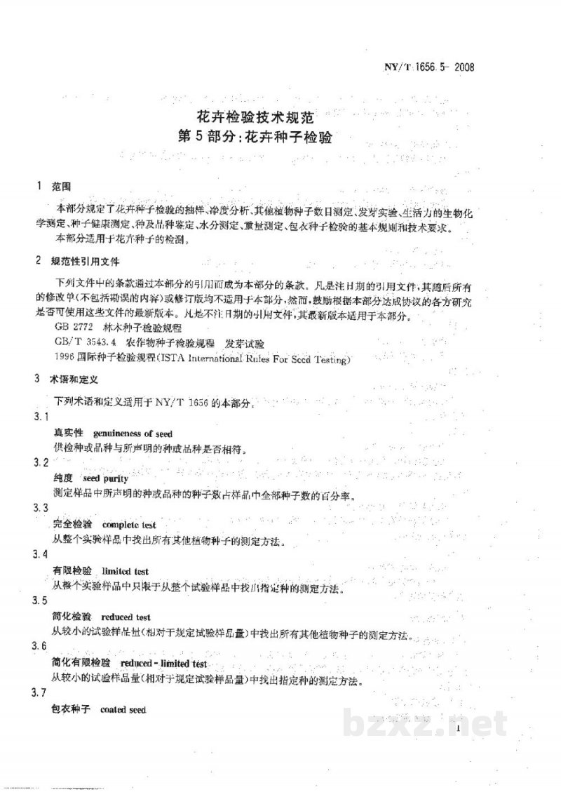 NY/T 1656.5-2008花卉检验技术规范第5部分：花卉种子检验
