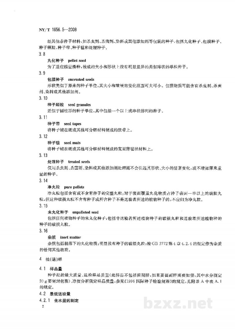 NY/T 1656.5-2008花卉检验技术规范第5部分：花卉种子检验
