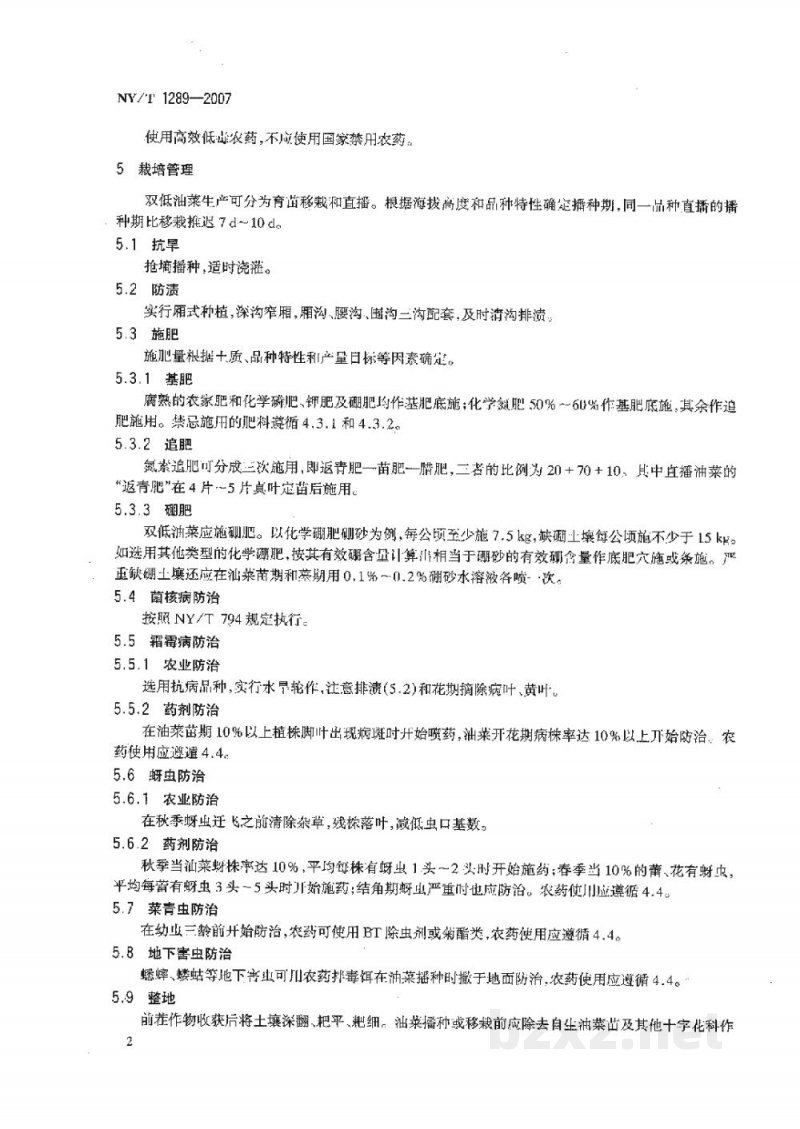 NY/T 1289-2007长江上游地区低芥酸低硫苷油菜生产技术规程