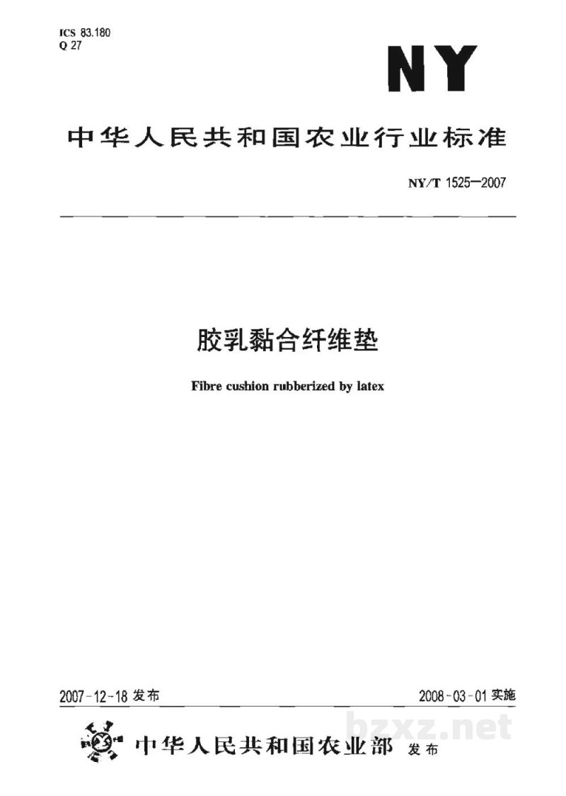 NY/T 1525-2007胶乳黏合纤维垫