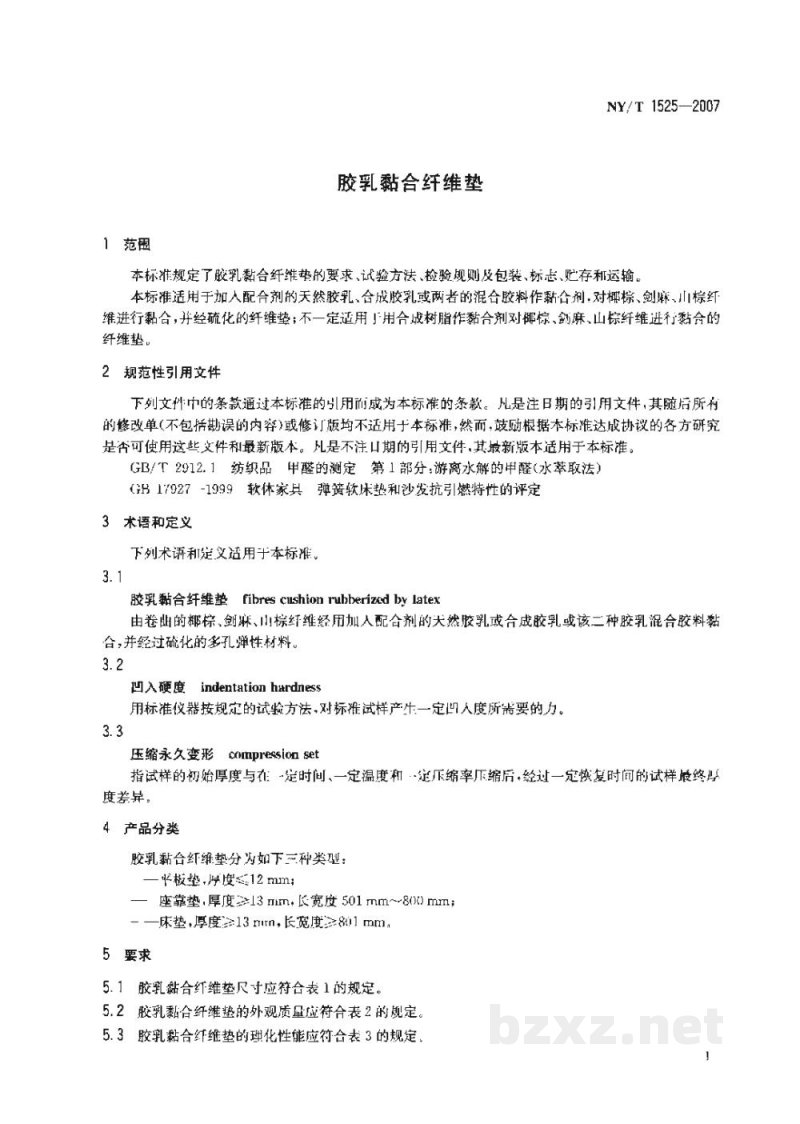 NY/T 1525-2007胶乳黏合纤维垫